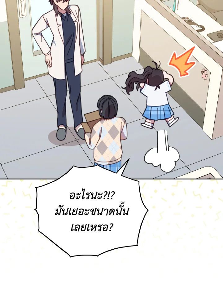 An Animal Hospital in the Border Area ตอนที่ 118 52