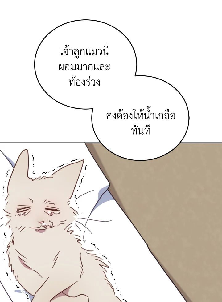 An Animal Hospital in the Border Area ตอนที่ 118 50