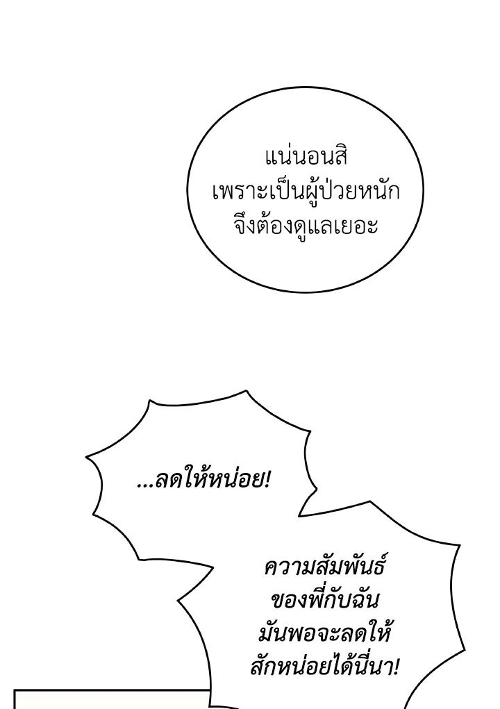 An Animal Hospital in the Border Area ตอนที่ 118 53