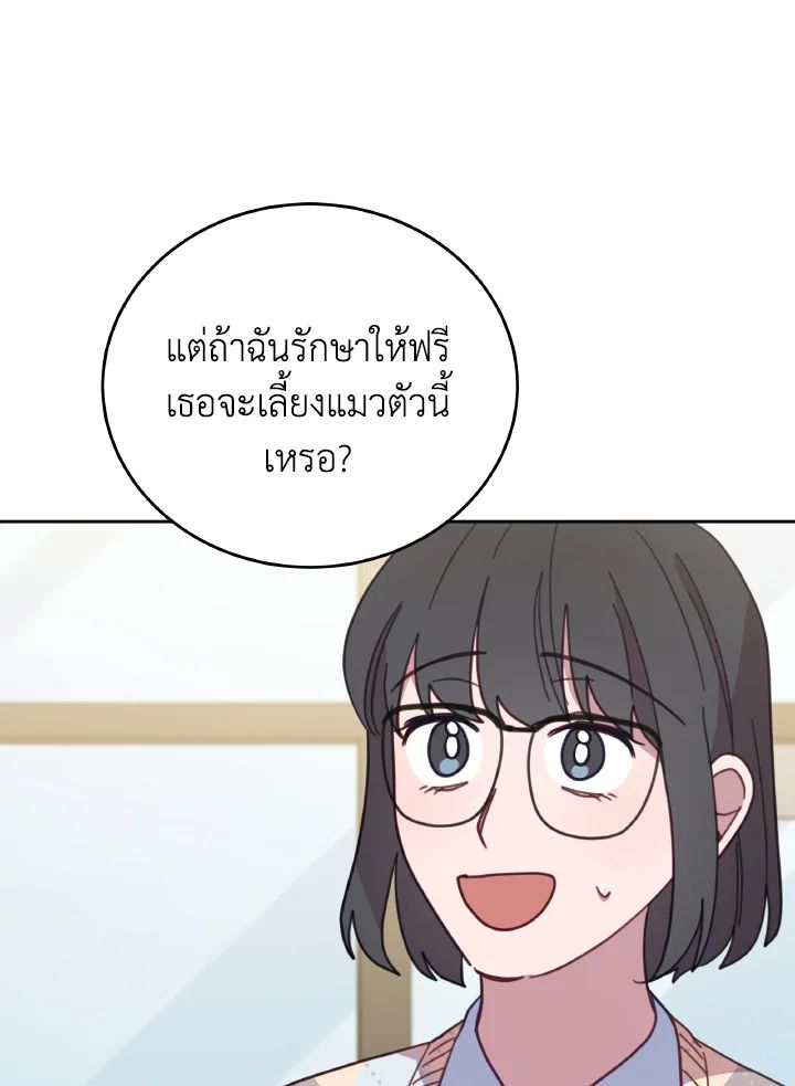 An Animal Hospital in the Border Area ตอนที่ 118 62