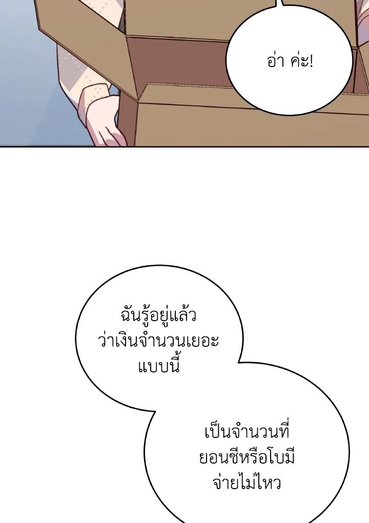 An Animal Hospital in the Border Area ตอนที่ 118 60