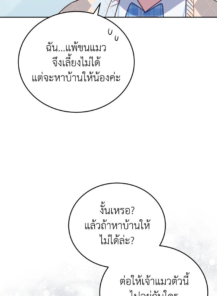 An Animal Hospital in the Border Area ตอนที่ 118 63