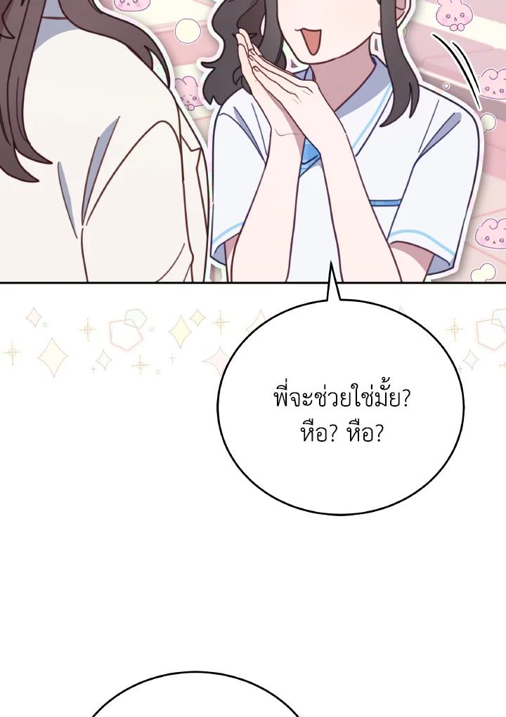 An Animal Hospital in the Border Area ตอนที่ 118 58