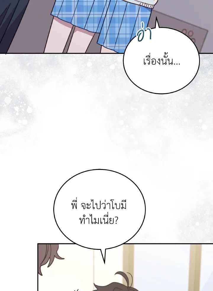 An Animal Hospital in the Border Area ตอนที่ 118 65