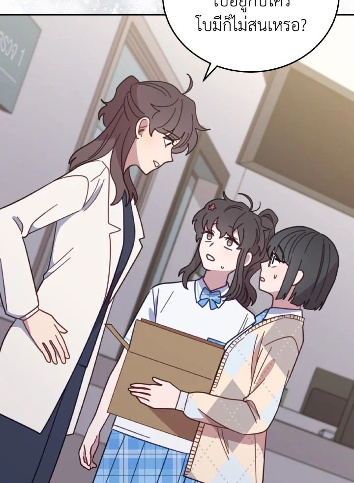 An Animal Hospital in the Border Area ตอนที่ 118 64