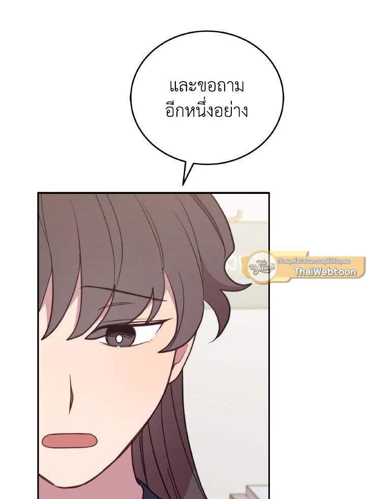 An Animal Hospital in the Border Area ตอนที่ 118 67