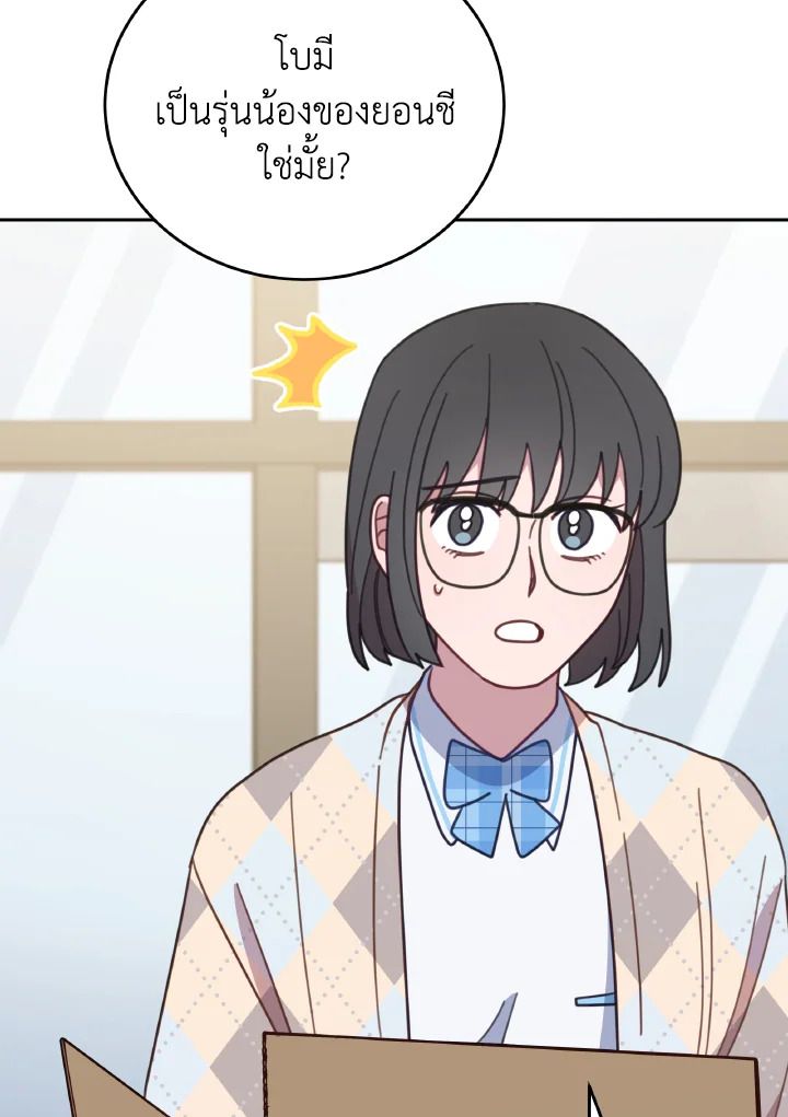 An Animal Hospital in the Border Area ตอนที่ 118 59