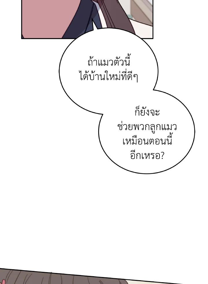 An Animal Hospital in the Border Area ตอนที่ 118 68