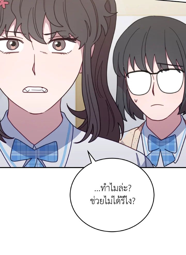 An Animal Hospital in the Border Area ตอนที่ 118 69