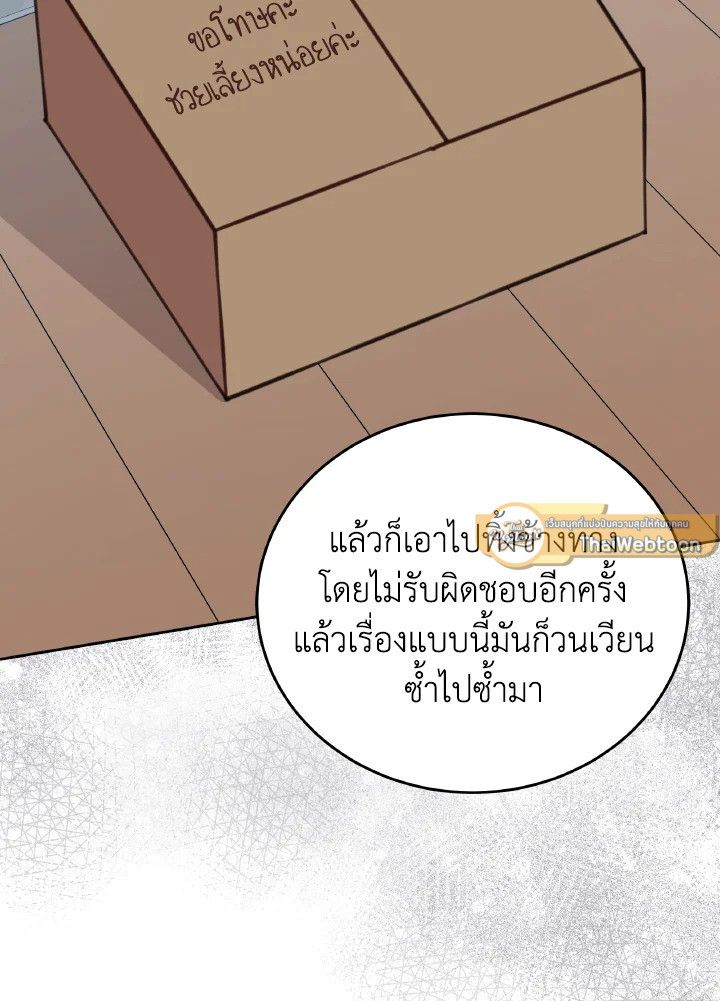 An Animal Hospital in the Border Area ตอนที่ 118 73