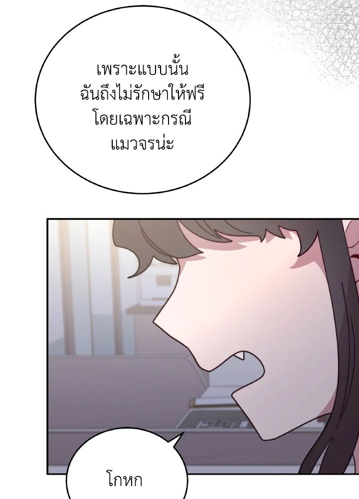 An Animal Hospital in the Border Area ตอนที่ 118 74