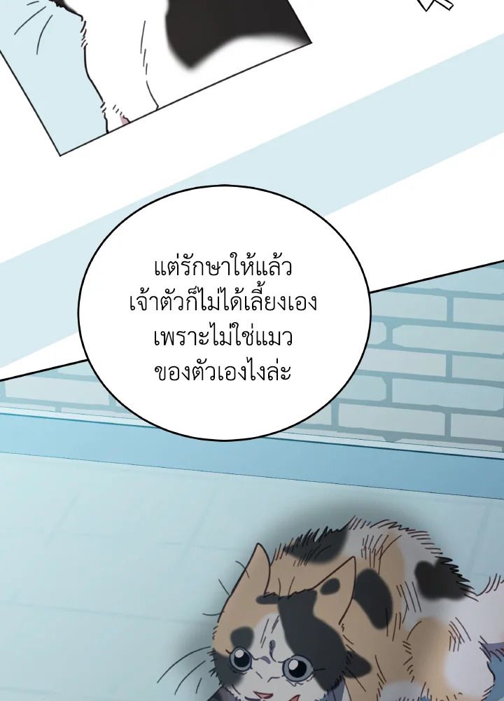 An Animal Hospital in the Border Area ตอนที่ 118 71