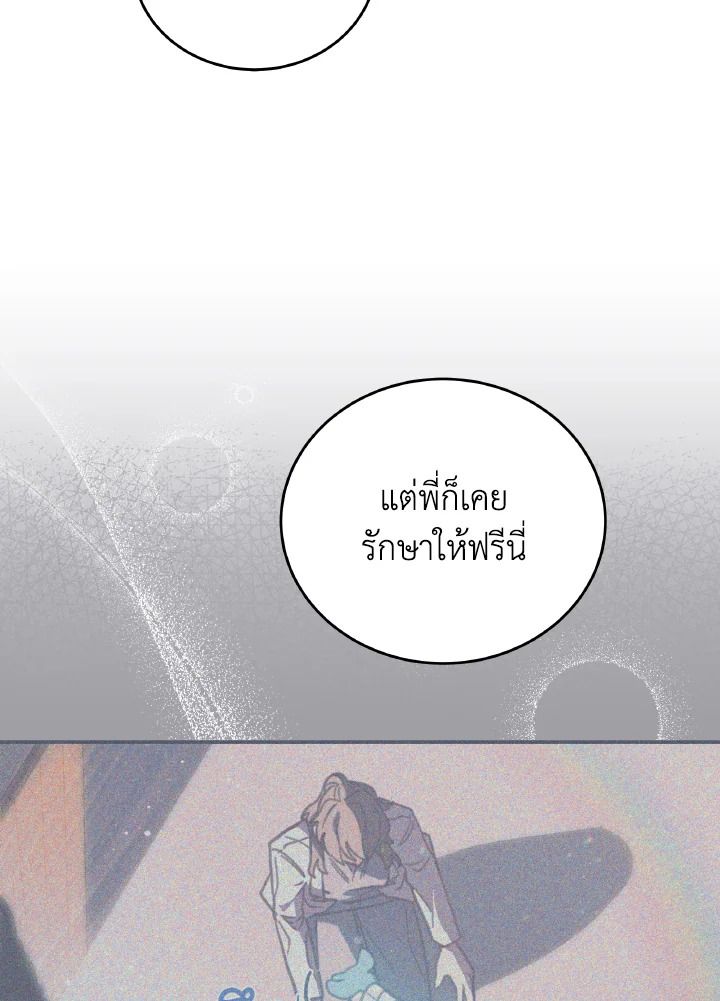 An Animal Hospital in the Border Area ตอนที่ 118 75