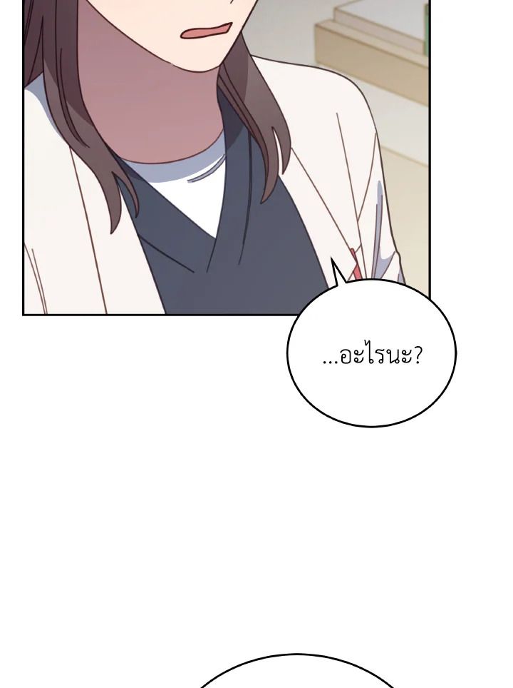 An Animal Hospital in the Border Area ตอนที่ 118 84