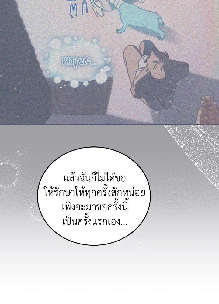 An Animal Hospital in the Border Area ตอนที่ 118 76