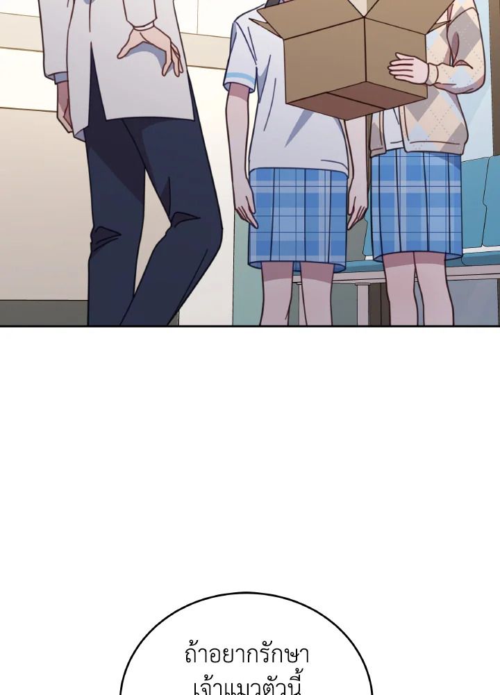 An Animal Hospital in the Border Area ตอนที่ 118 78