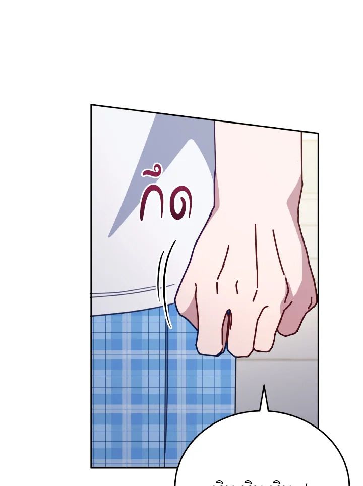 An Animal Hospital in the Border Area ตอนที่ 118 80