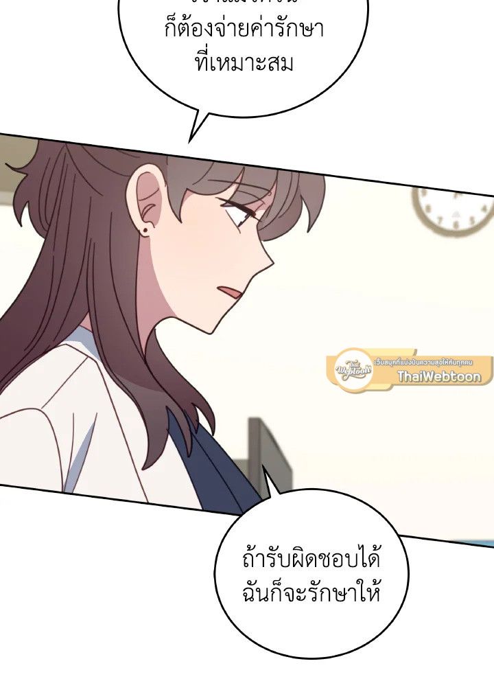 An Animal Hospital in the Border Area ตอนที่ 118 79