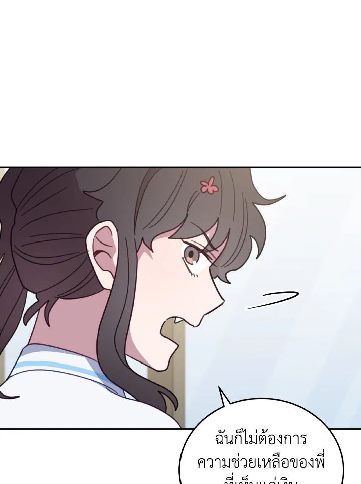 An Animal Hospital in the Border Area ตอนที่ 118 86