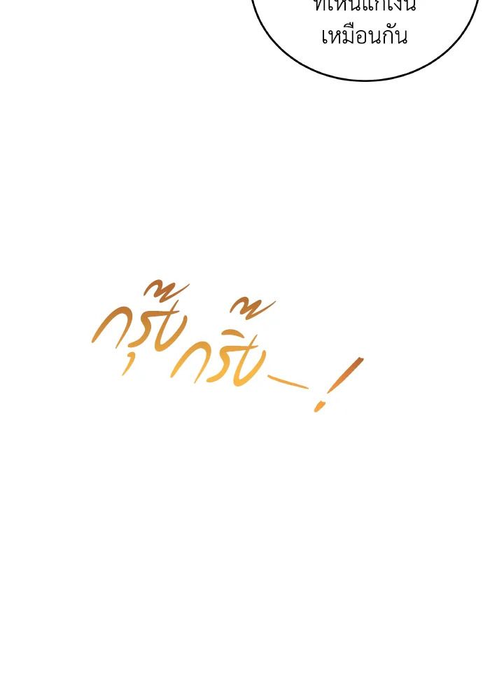 An Animal Hospital in the Border Area ตอนที่ 118 87