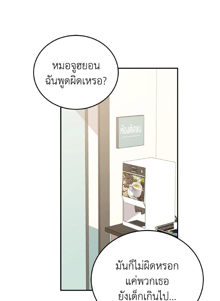 An Animal Hospital in the Border Area ตอนที่ 118 89