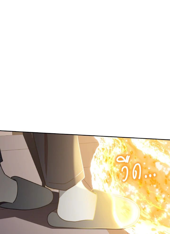 An Animal Hospital in the Border Area ตอนที่ 118 93