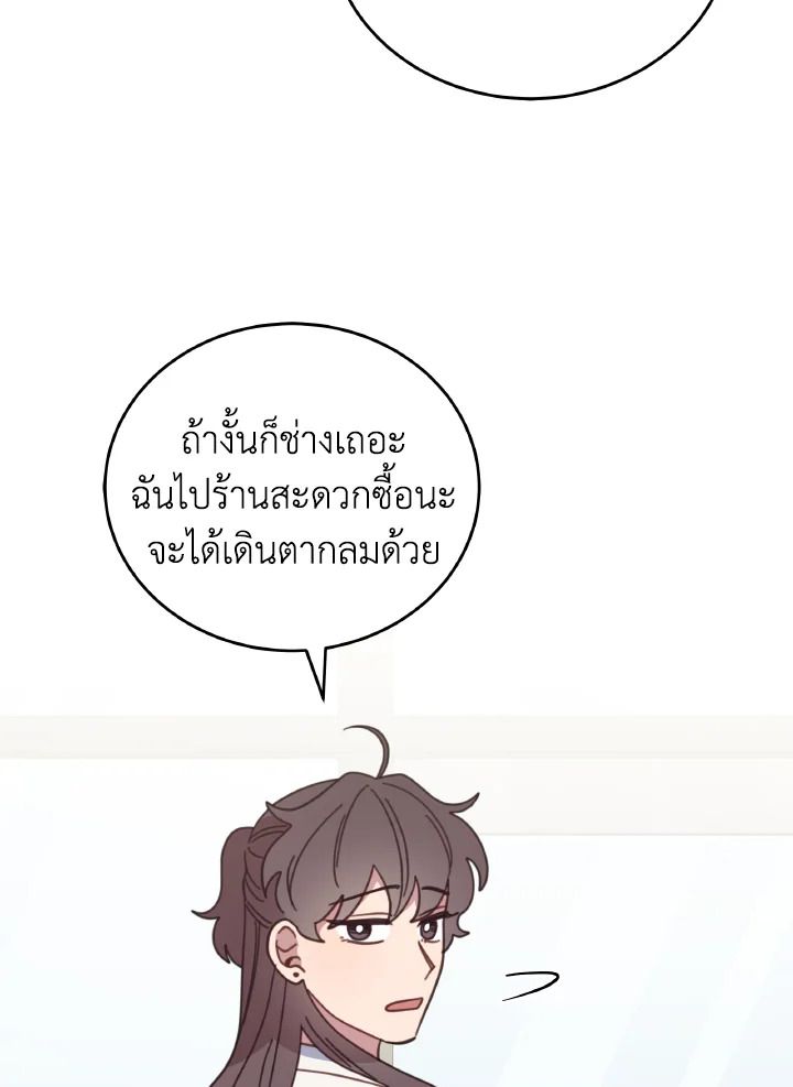 An Animal Hospital in the Border Area ตอนที่ 118 90