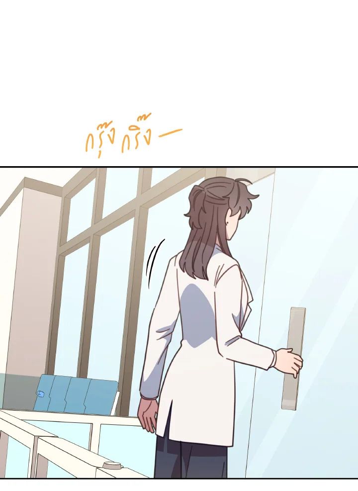 An Animal Hospital in the Border Area ตอนที่ 118 92