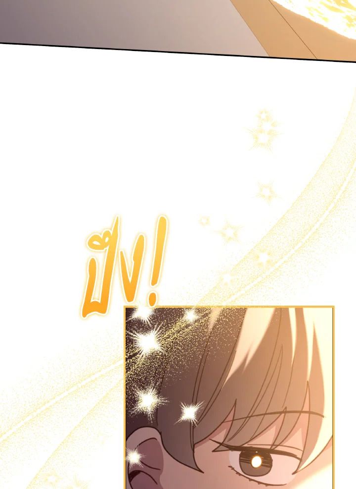 An Animal Hospital in the Border Area ตอนที่ 118 94