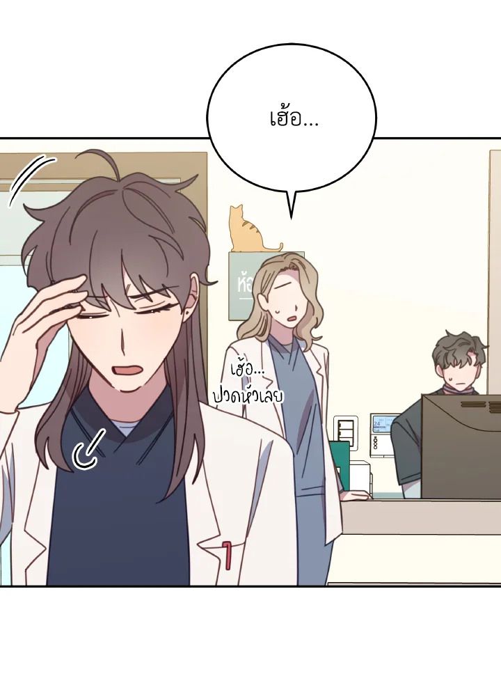 An Animal Hospital in the Border Area ตอนที่ 118 88