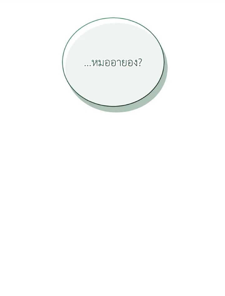 An Animal Hospital in the Border Area ตอนที่ 118 101