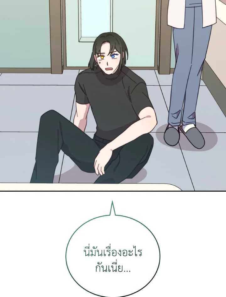 An Animal Hospital in the Border Area ตอนที่ 118 98