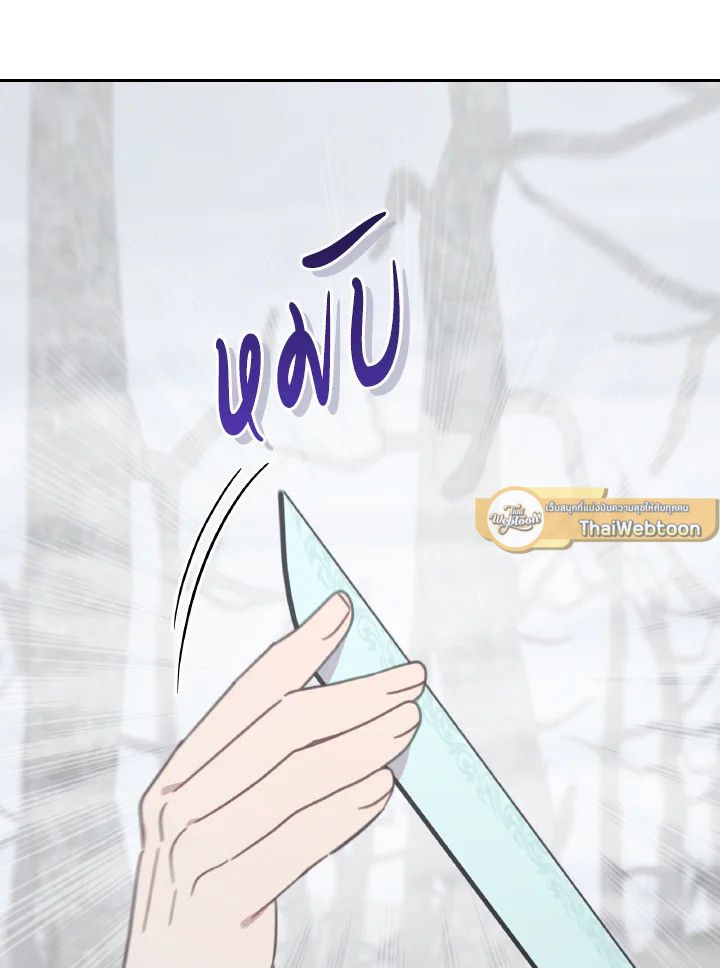 An Animal Hospital in the Border Area ตอนที่ 119 9