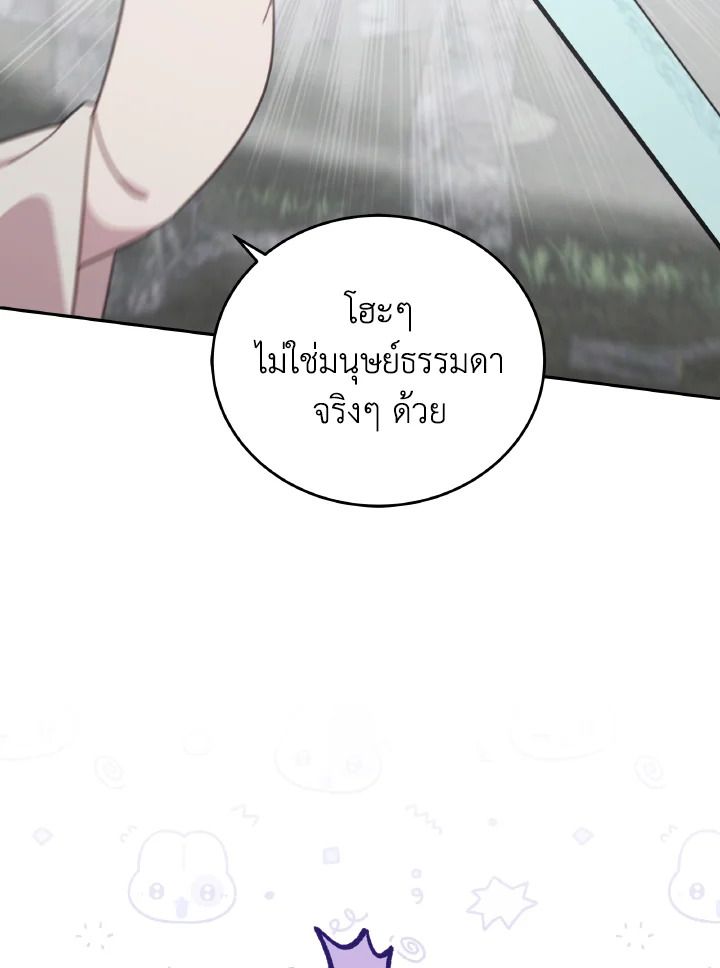 An Animal Hospital in the Border Area ตอนที่ 119 10