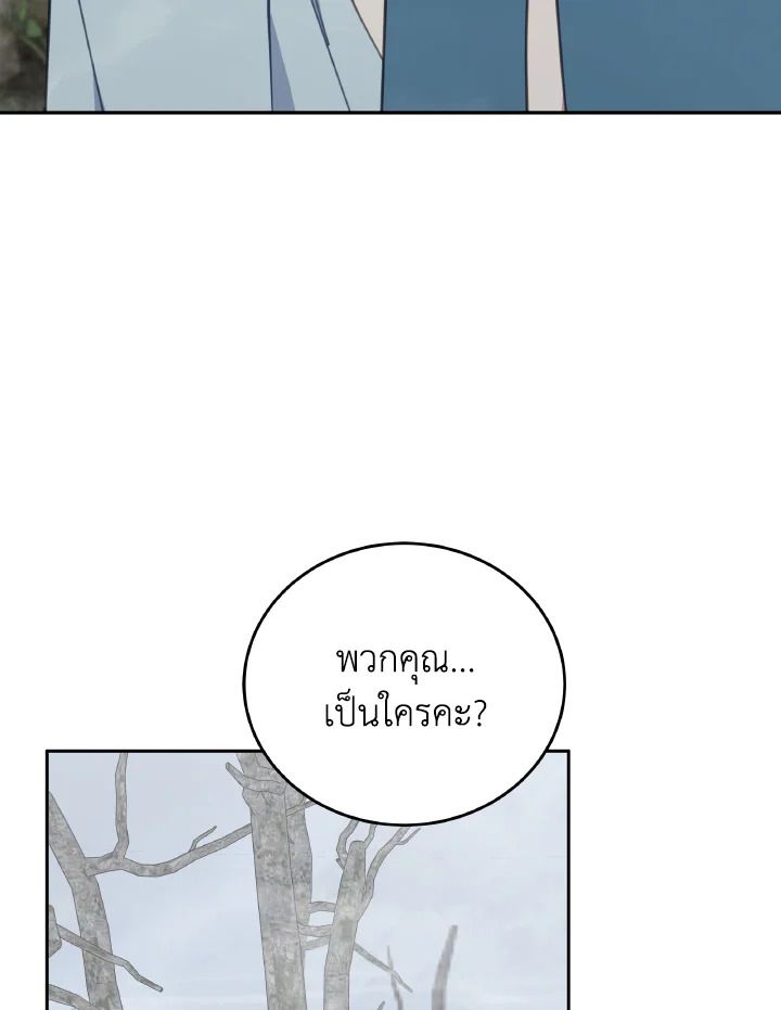 An Animal Hospital in the Border Area ตอนที่ 119 14