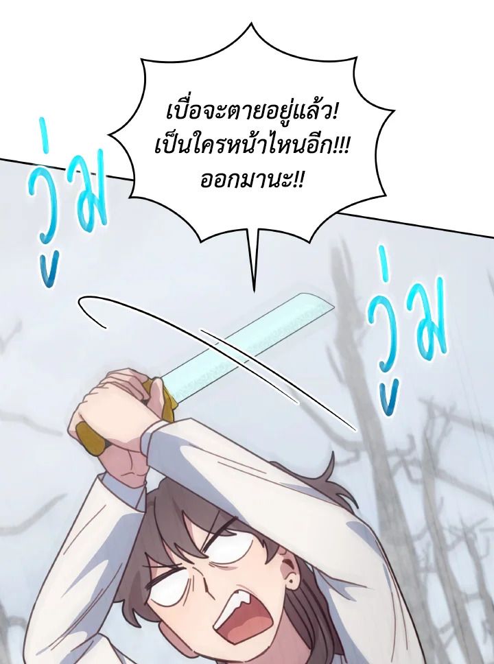 An Animal Hospital in the Border Area ตอนที่ 119 7