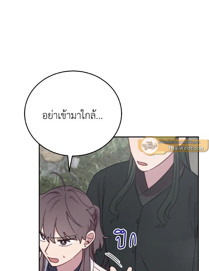 An Animal Hospital in the Border Area ตอนที่ 119 16