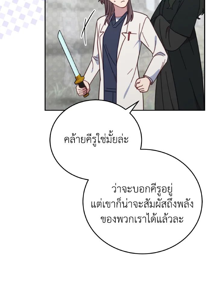 An Animal Hospital in the Border Area ตอนที่ 119 22