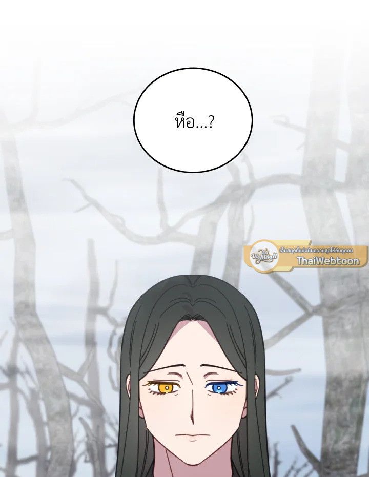 An Animal Hospital in the Border Area ตอนที่ 119 19