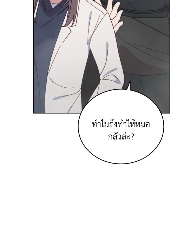 An Animal Hospital in the Border Area ตอนที่ 119 17