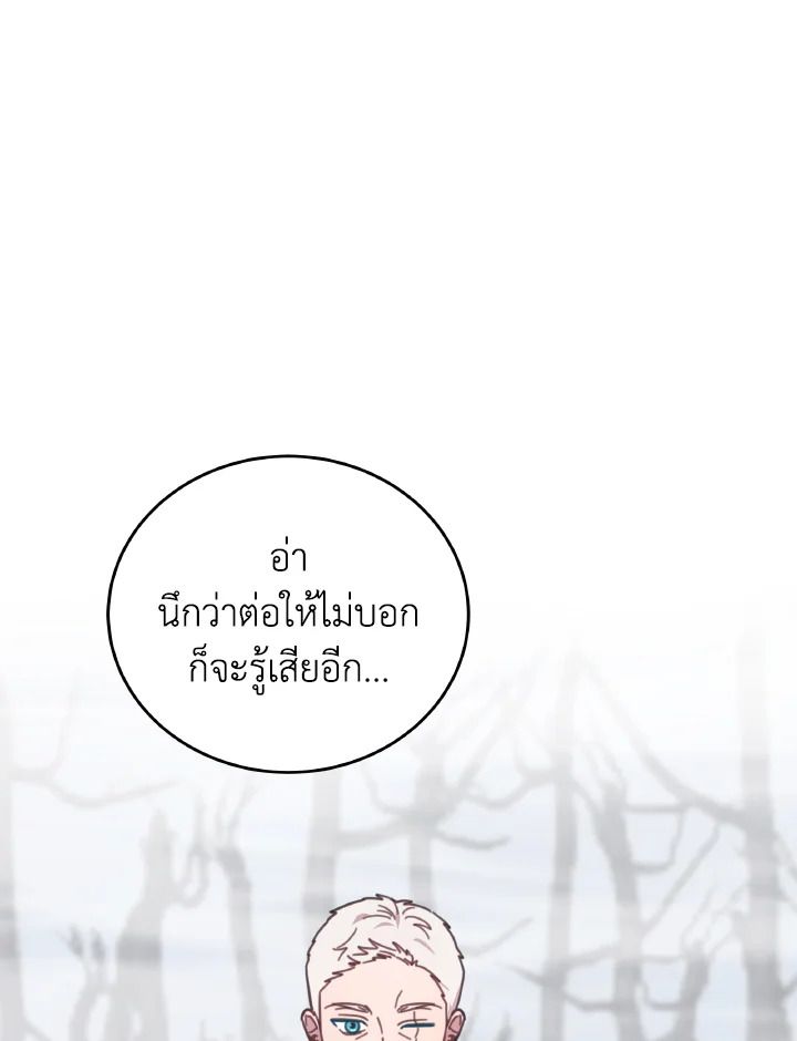 An Animal Hospital in the Border Area ตอนที่ 119 24