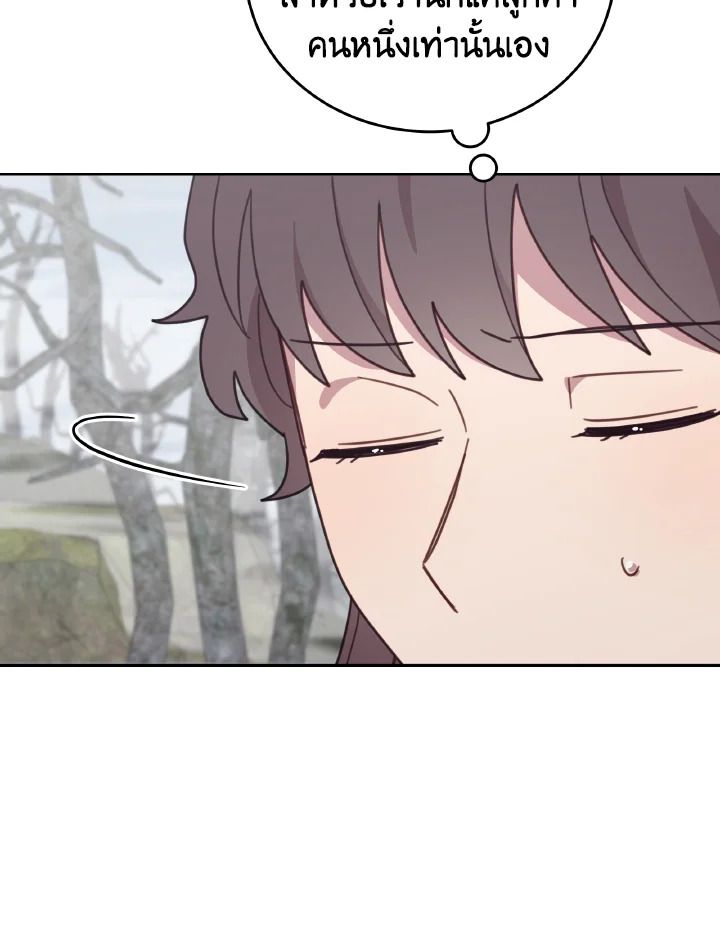 An Animal Hospital in the Border Area ตอนที่ 119 29