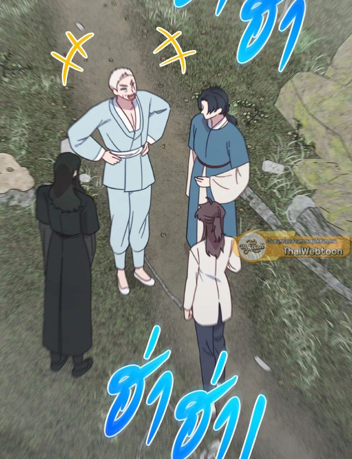 An Animal Hospital in the Border Area ตอนที่ 119 33