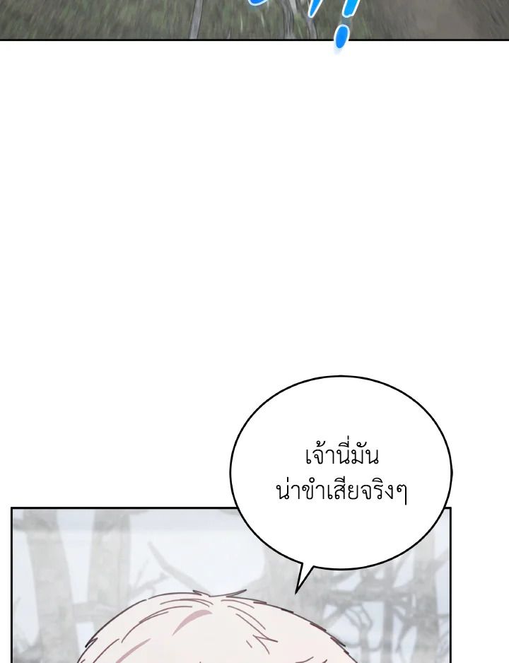 An Animal Hospital in the Border Area ตอนที่ 119 34