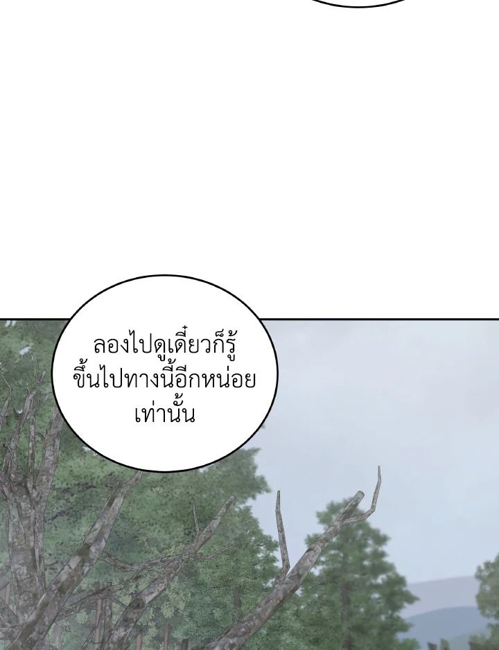 An Animal Hospital in the Border Area ตอนที่ 119 36