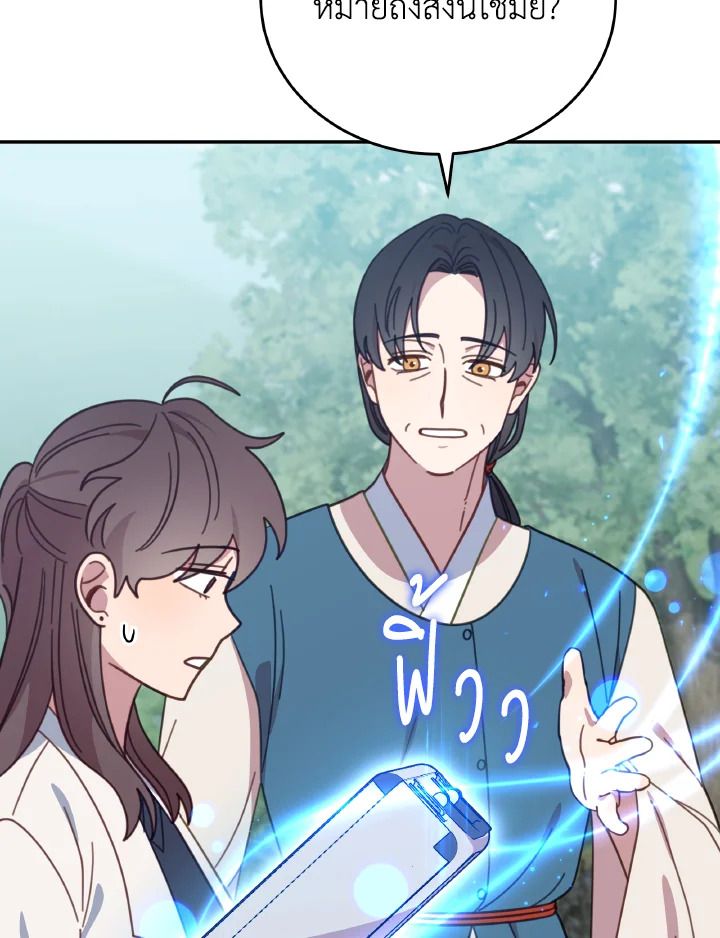 An Animal Hospital in the Border Area ตอนที่ 119 39