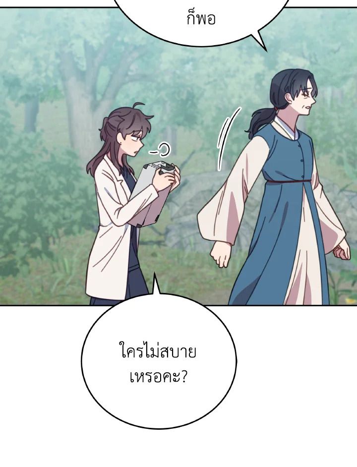 An Animal Hospital in the Border Area ตอนที่ 119 41