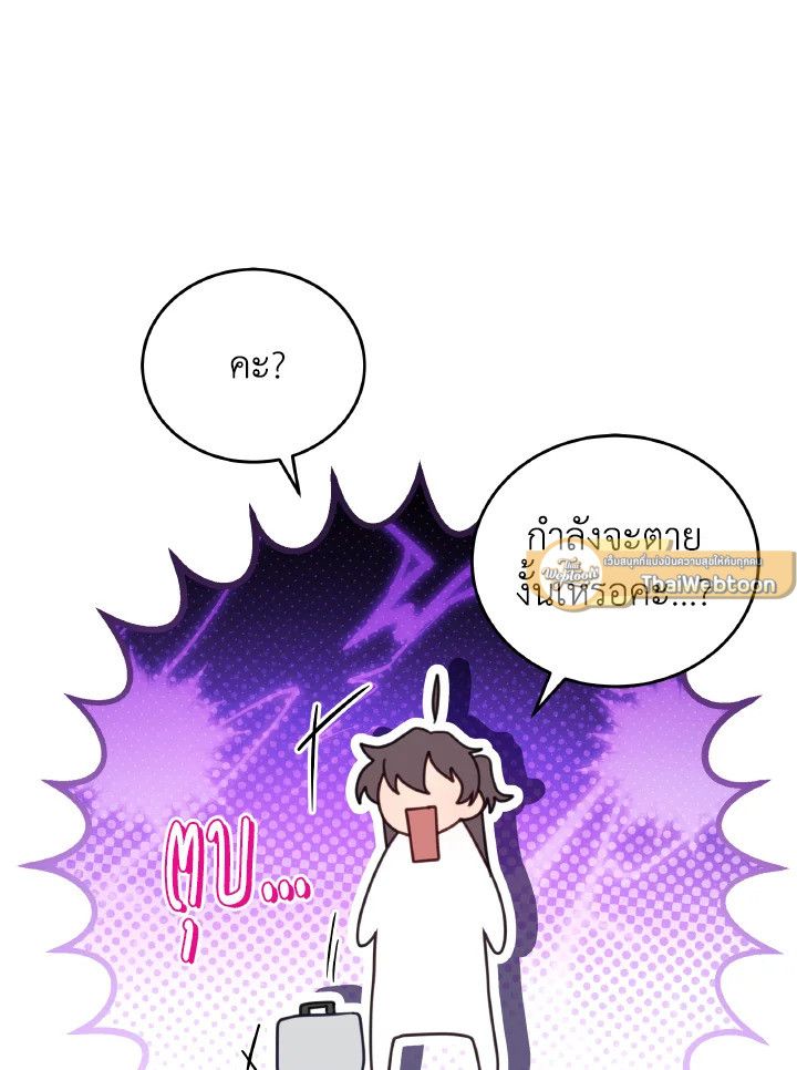 An Animal Hospital in the Border Area ตอนที่ 119 44