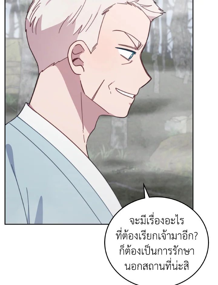 An Animal Hospital in the Border Area ตอนที่ 119 35