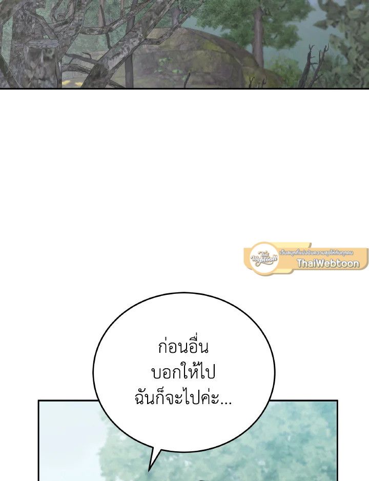 An Animal Hospital in the Border Area ตอนที่ 119 37